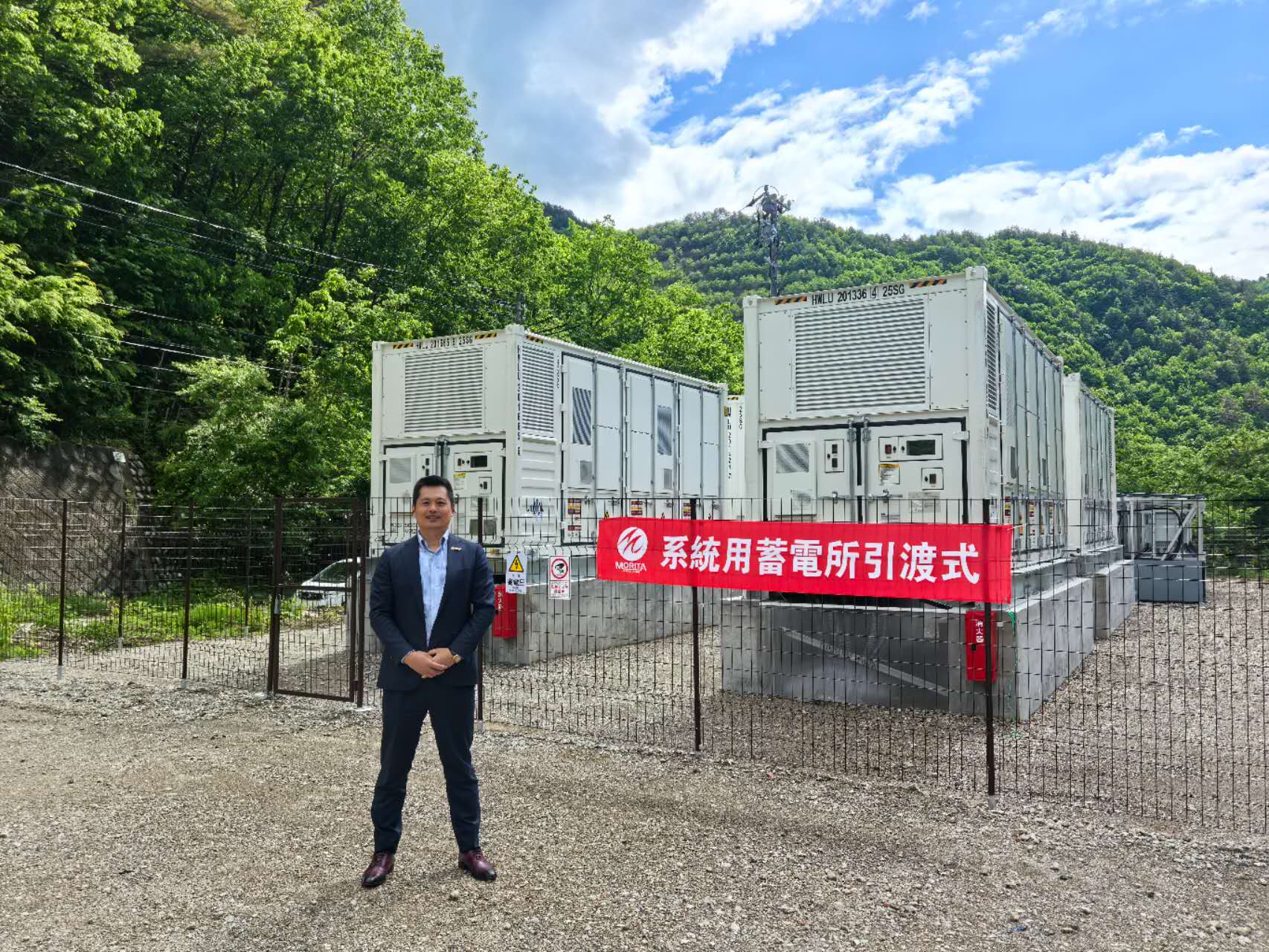 【完工交付公告】岐阜蓄電所プロジェクトが圆满完成 | 未来を創造するモリタ電器
